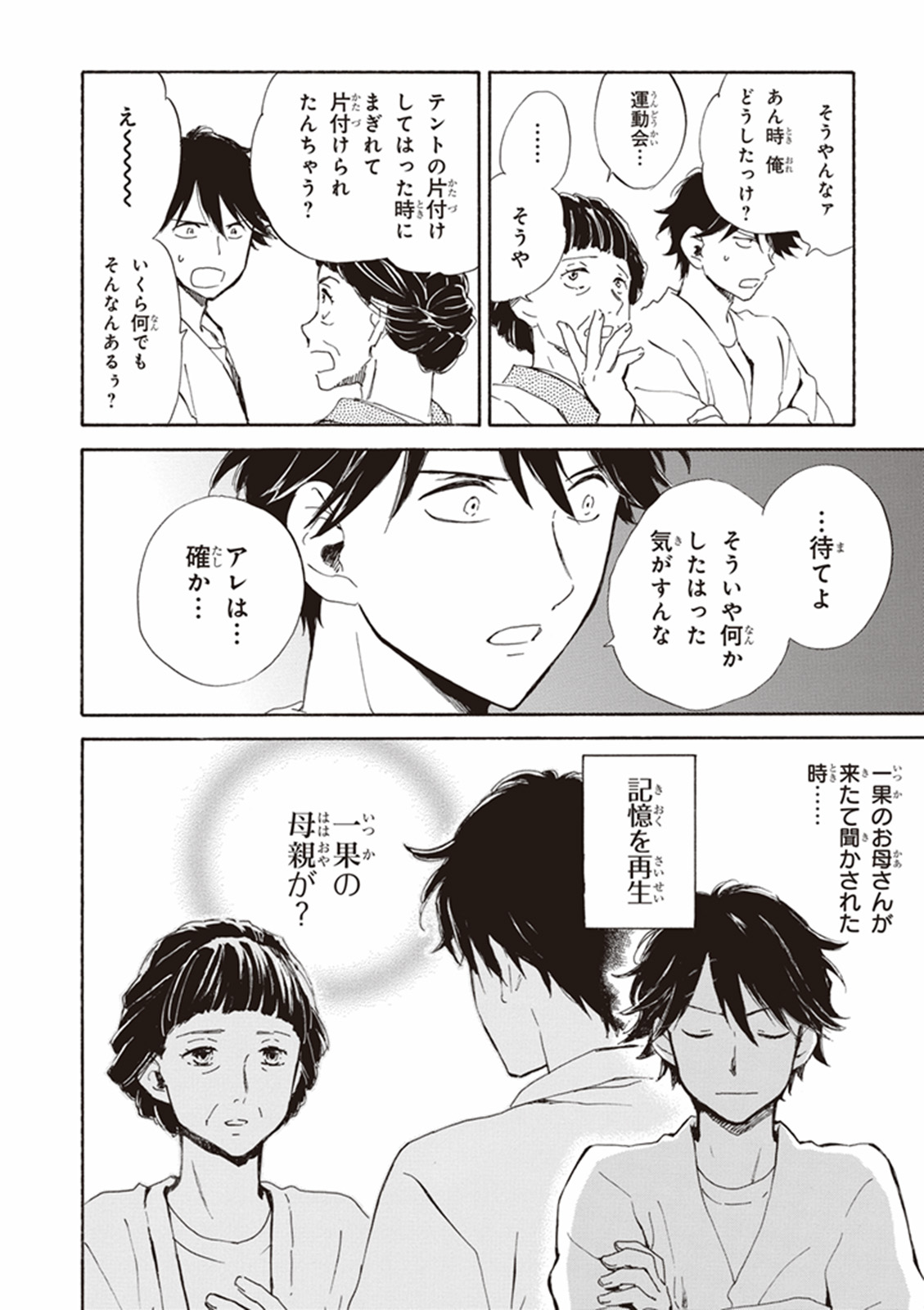 DEAIMON - raw - Chapter 13 - https://jpdd.ccdd.to/JPDD/deaimon/147875/ip5rvd01gce.jpg
