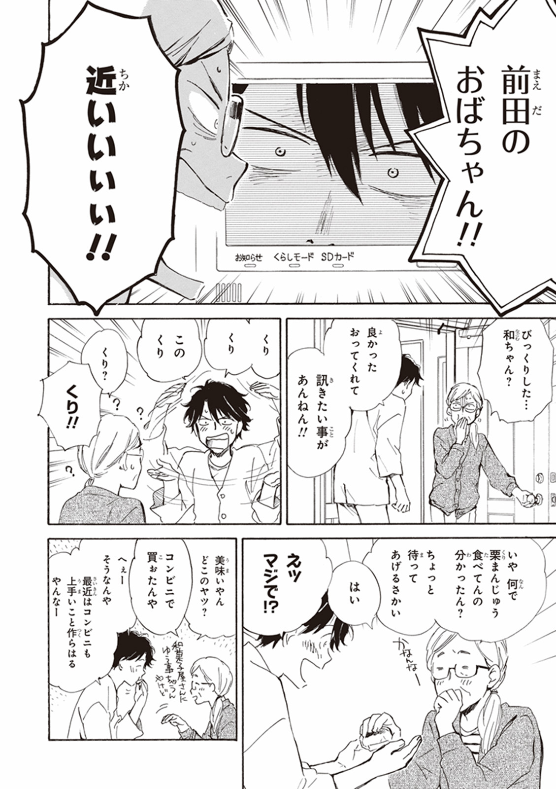 DEAIMON - raw - Chapter 13 - https://jpdd.ccdd.to/JPDD/deaimon/147875/okeo4hvzb0a.jpg