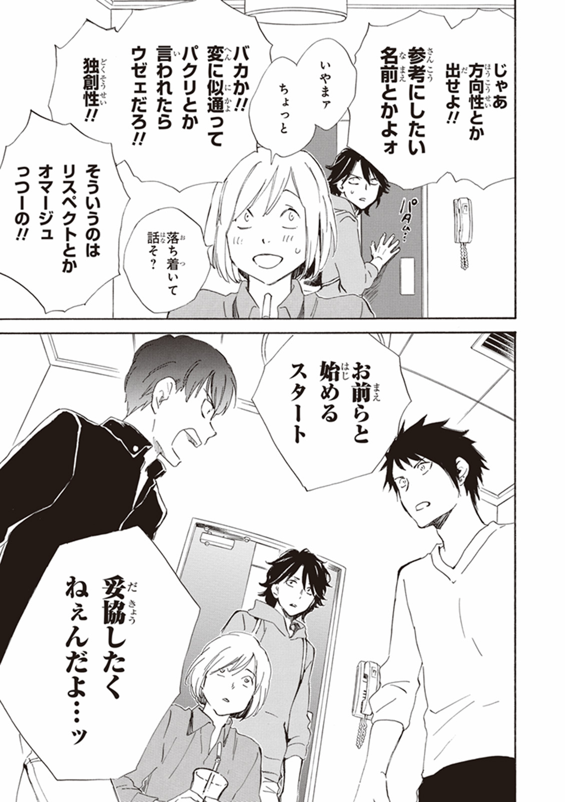 DEAIMON - raw - Chapter 13 - https://jpdd.ccdd.to/JPDD/deaimon/147875/pk5tmty5des.jpg