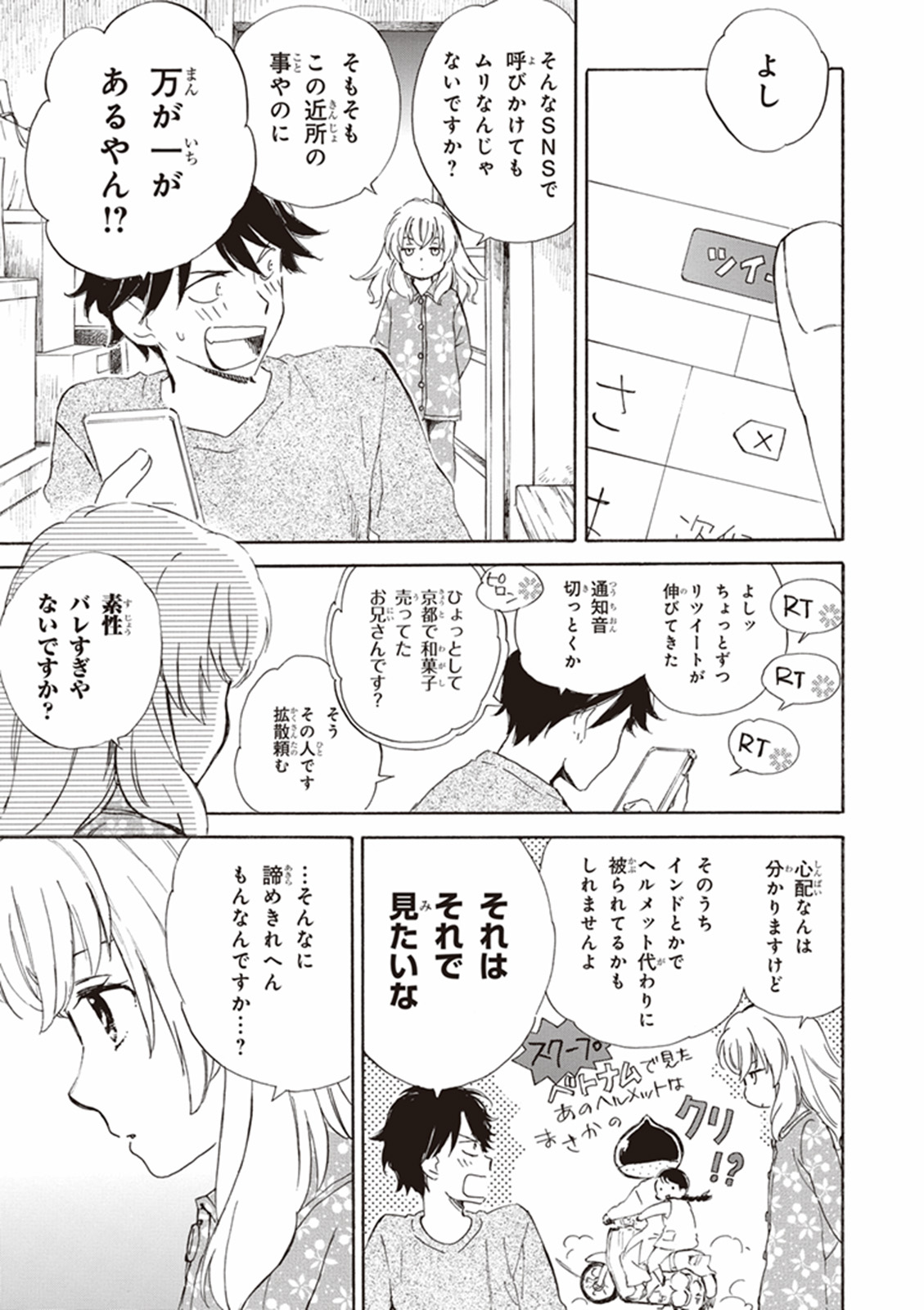 DEAIMON - raw - Chapter 13 - https://jpdd.ccdd.to/JPDD/deaimon/147875/pzlgxi3dxgv.jpg
