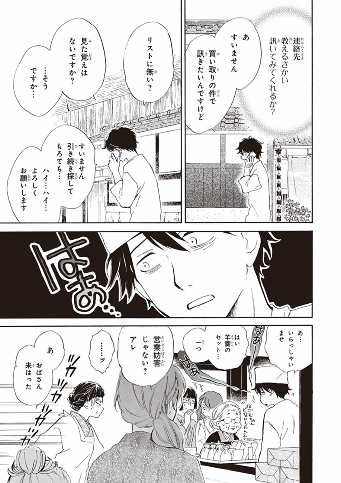 DEAIMON - raw - Chapter 13 - https://jpdd.ccdd.to/JPDD/deaimon/147875/q4pcdwwnupm.jpg