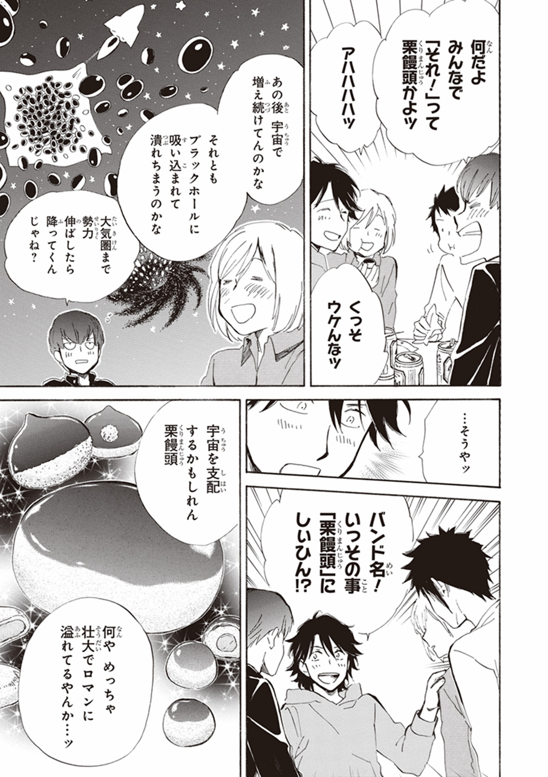DEAIMON - raw - Chapter 13 - https://jpdd.ccdd.to/JPDD/deaimon/147875/qayzhgy3krm.jpg