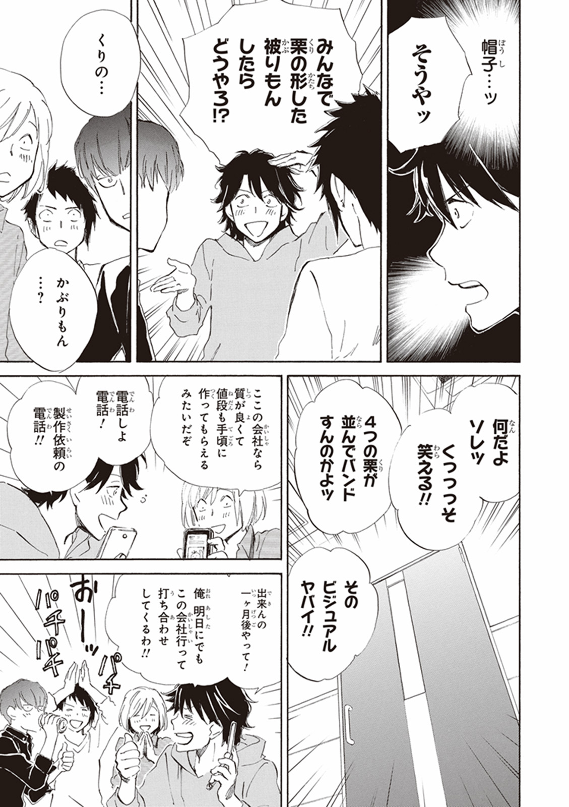 DEAIMON - raw - Chapter 13 - https://jpdd.ccdd.to/JPDD/deaimon/147875/rpcixy0hlkp.jpg