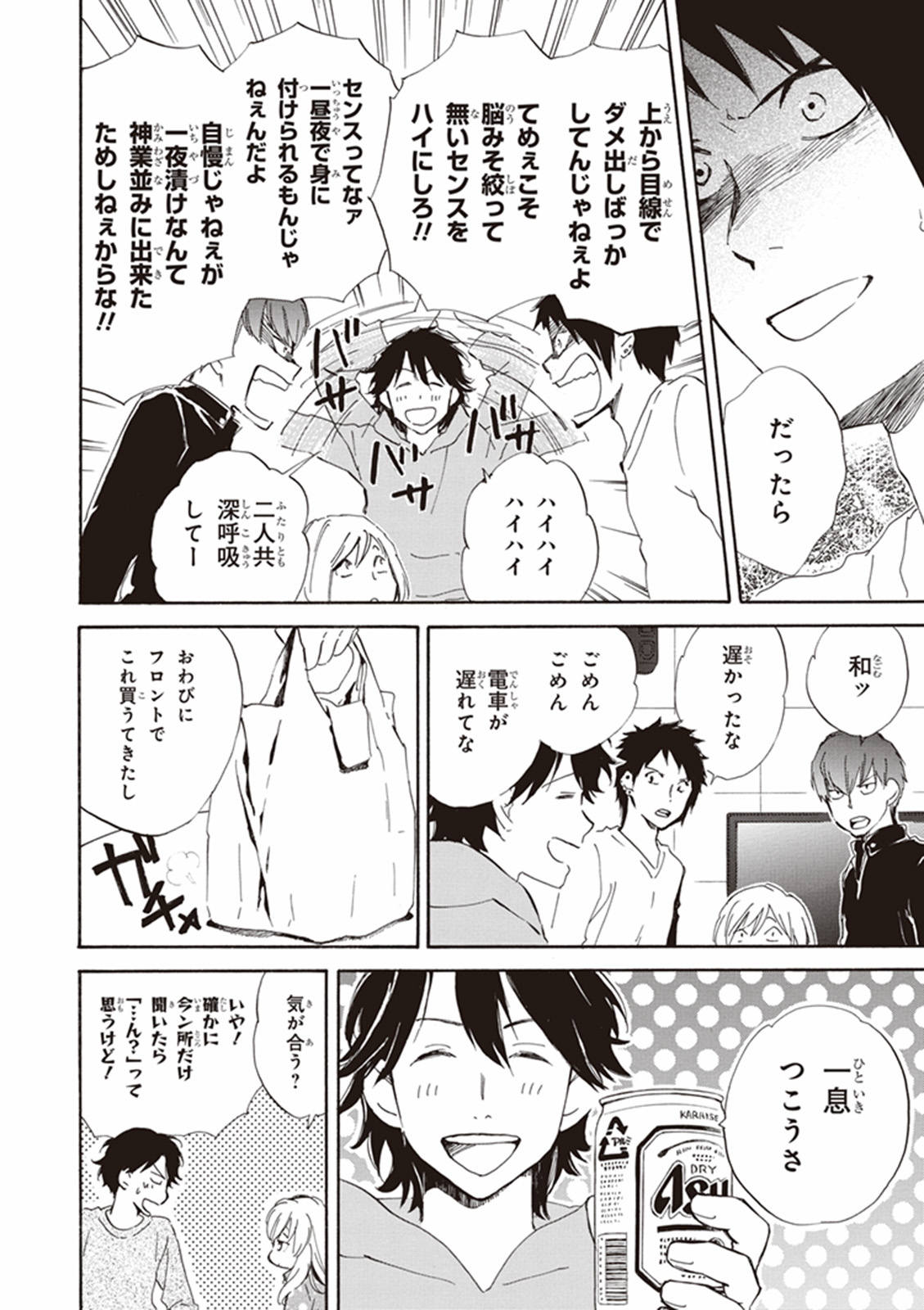 DEAIMON - raw - Chapter 13 - https://jpdd.ccdd.to/JPDD/deaimon/147875/rq4afbxrvcd.jpg