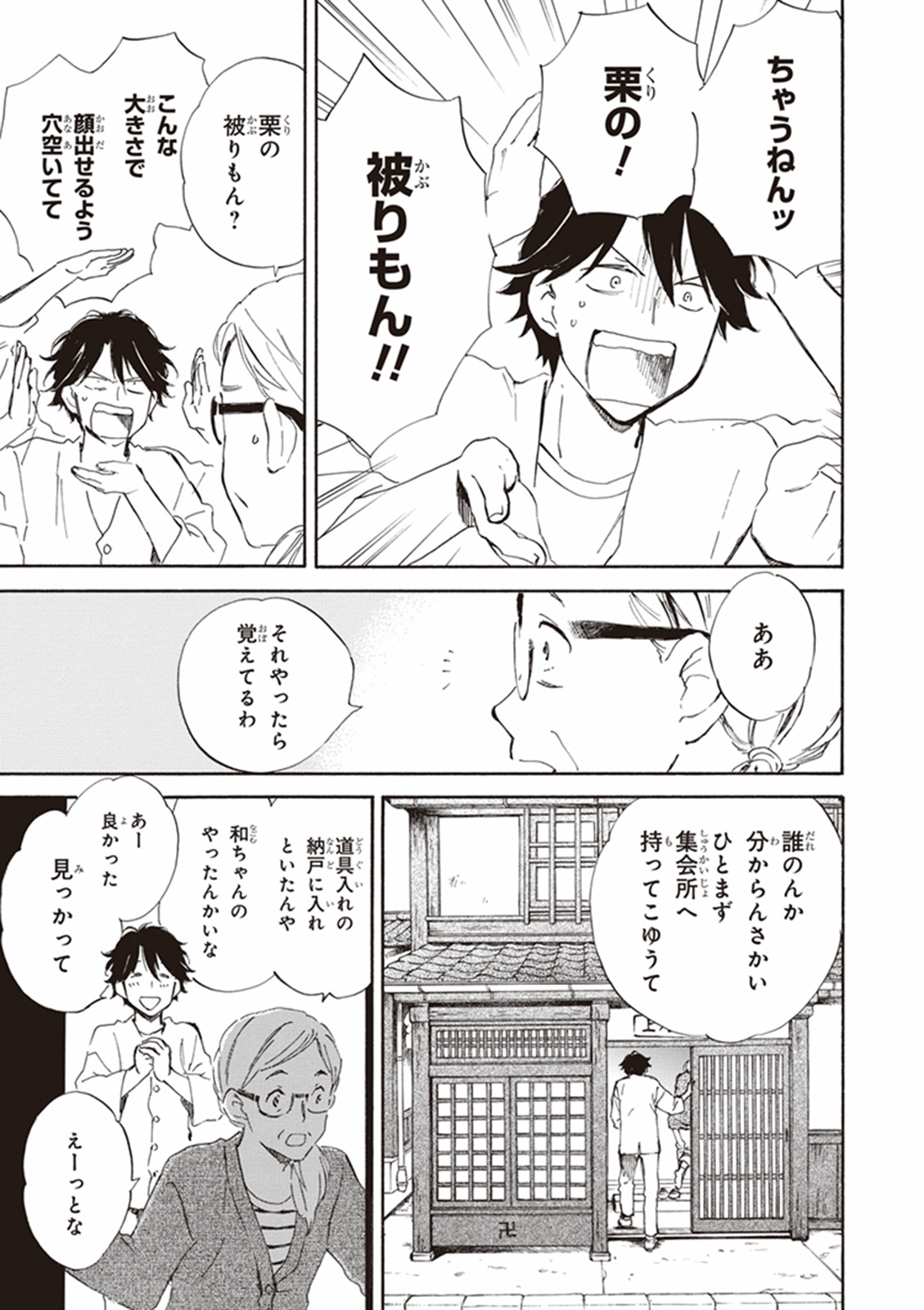 DEAIMON - raw - Chapter 13 - https://jpdd.ccdd.to/JPDD/deaimon/147875/swcjcgedhxj.jpg