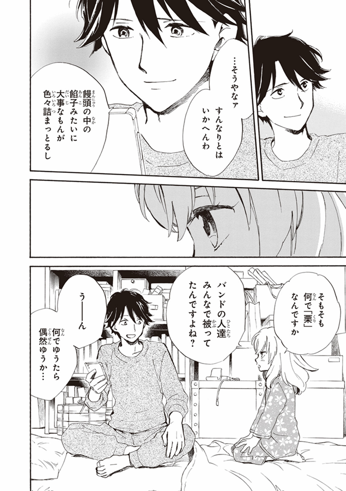 DEAIMON - raw - Chapter 13 - https://jpdd.ccdd.to/JPDD/deaimon/147875/wa0z4fvpsvz.jpg
