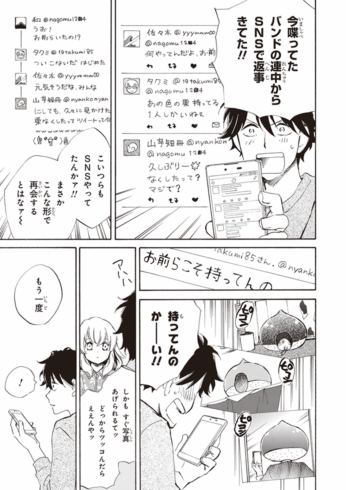 DEAIMON - raw - Chapter 13 - https://jpdd.ccdd.to/JPDD/deaimon/147875/z3aa0bmpvmi.jpg