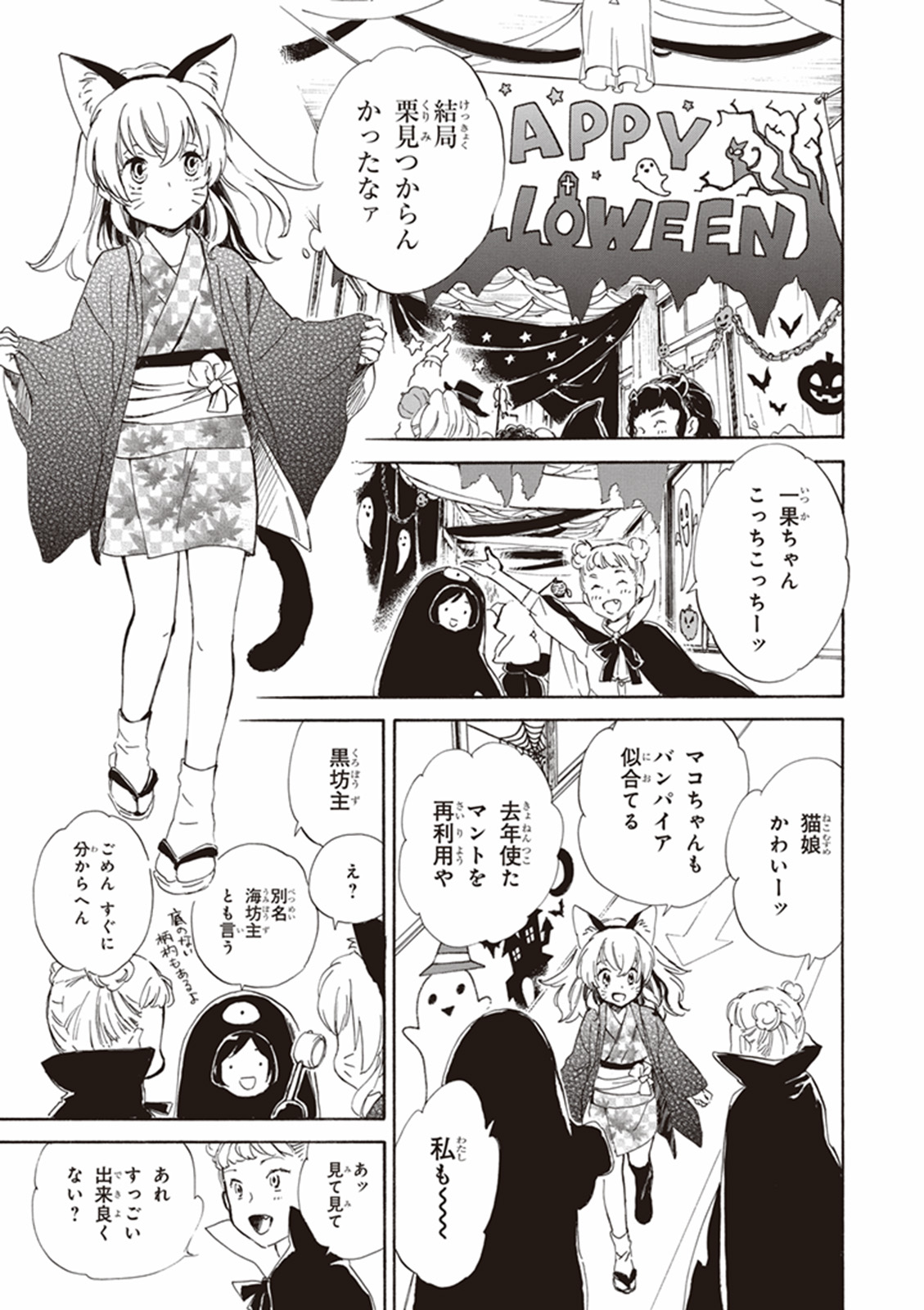 DEAIMON - raw - Chapter 13 - https://jpdd.ccdd.to/JPDD/deaimon/147875/zqxyamos24u.jpg