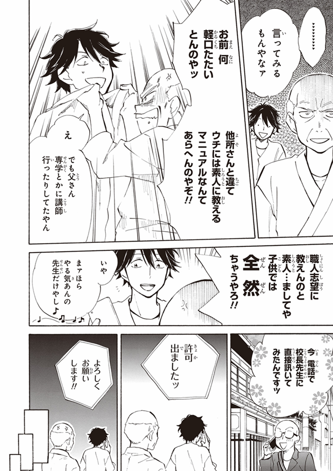 DEAIMON - raw - Chapter 12 - https://jpdd.ccdd.to/JPDD/deaimon/147876/1mjfxwic2uk.jpg