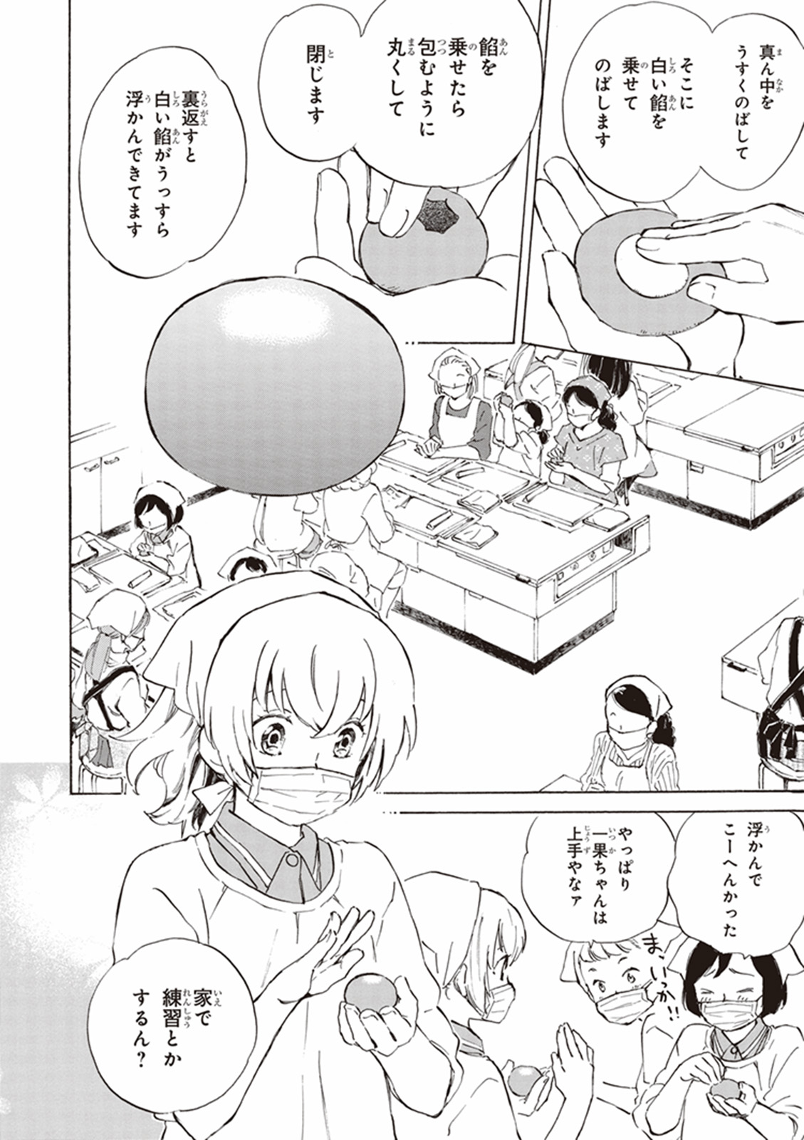 DEAIMON - raw - Chapter 12 - https://jpdd.ccdd.to/JPDD/deaimon/147876/1sq1iv5jwwb.jpg