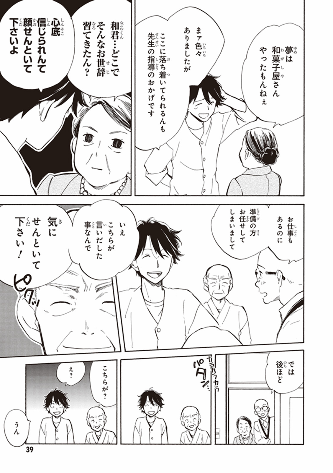 DEAIMON - raw - Chapter 12 - https://jpdd.ccdd.to/JPDD/deaimon/147876/22sbo0pjs3y.jpg
