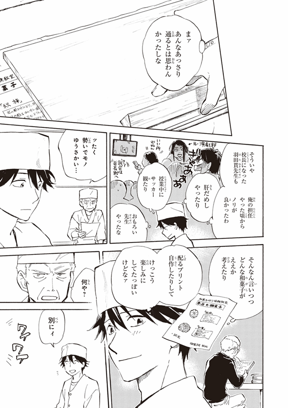 DEAIMON - raw - Chapter 12 - https://jpdd.ccdd.to/JPDD/deaimon/147876/2qpu2lihwxz.jpg