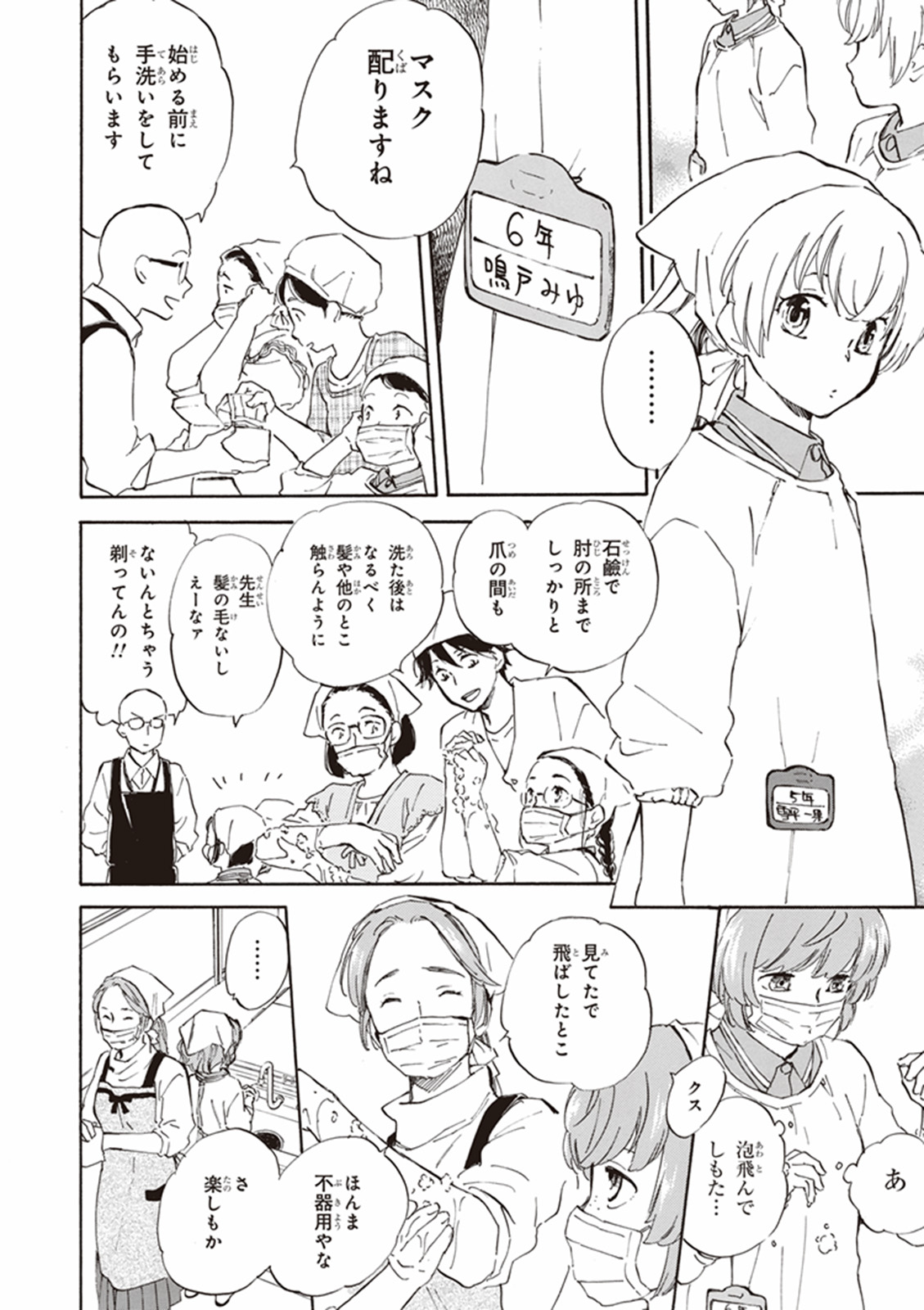 DEAIMON - raw - Chapter 12 - https://jpdd.ccdd.to/JPDD/deaimon/147876/3n4ukkmw32r.jpg