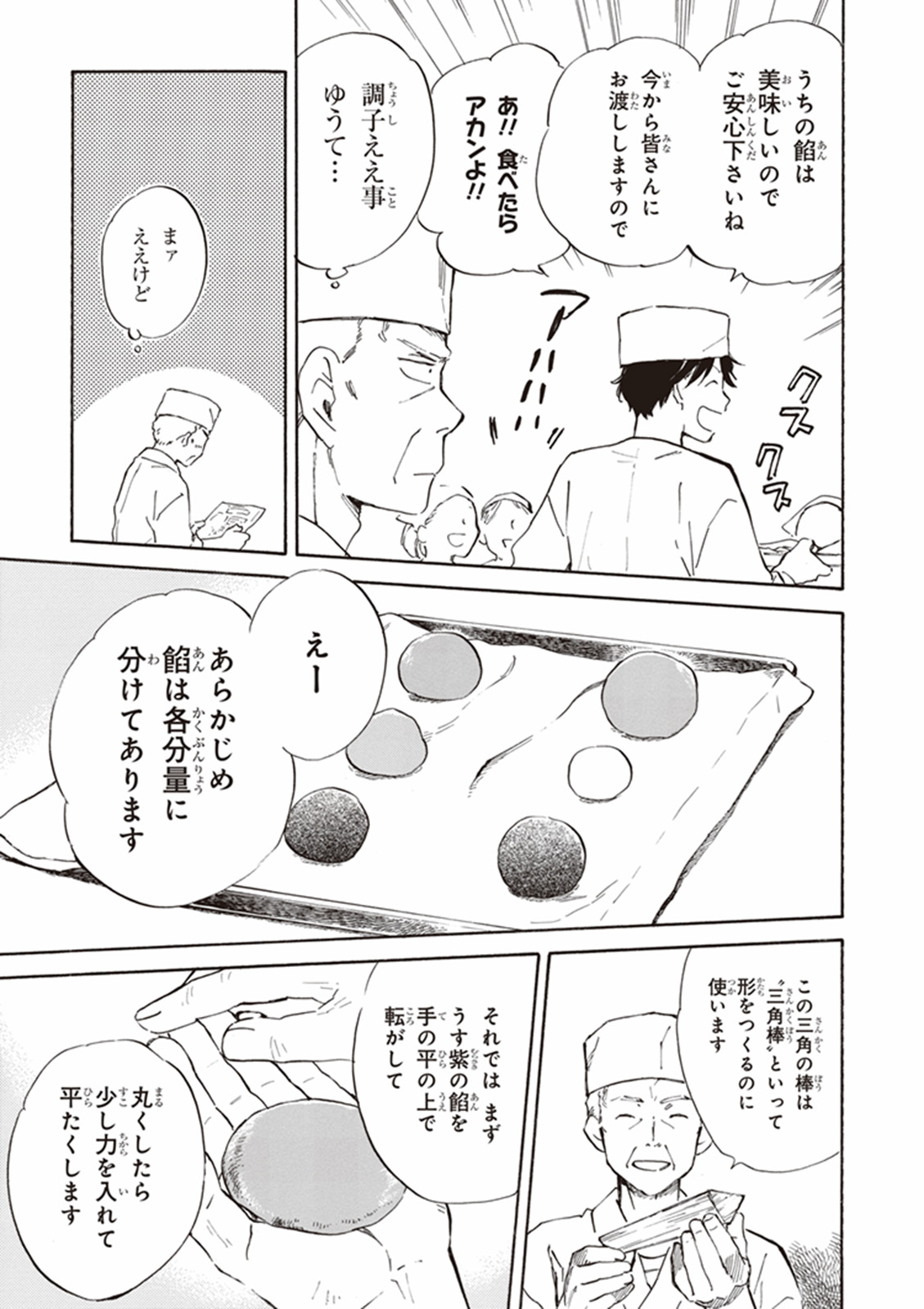 DEAIMON - raw - Chapter 12 - https://jpdd.ccdd.to/JPDD/deaimon/147876/4cerdfab1yy.jpg