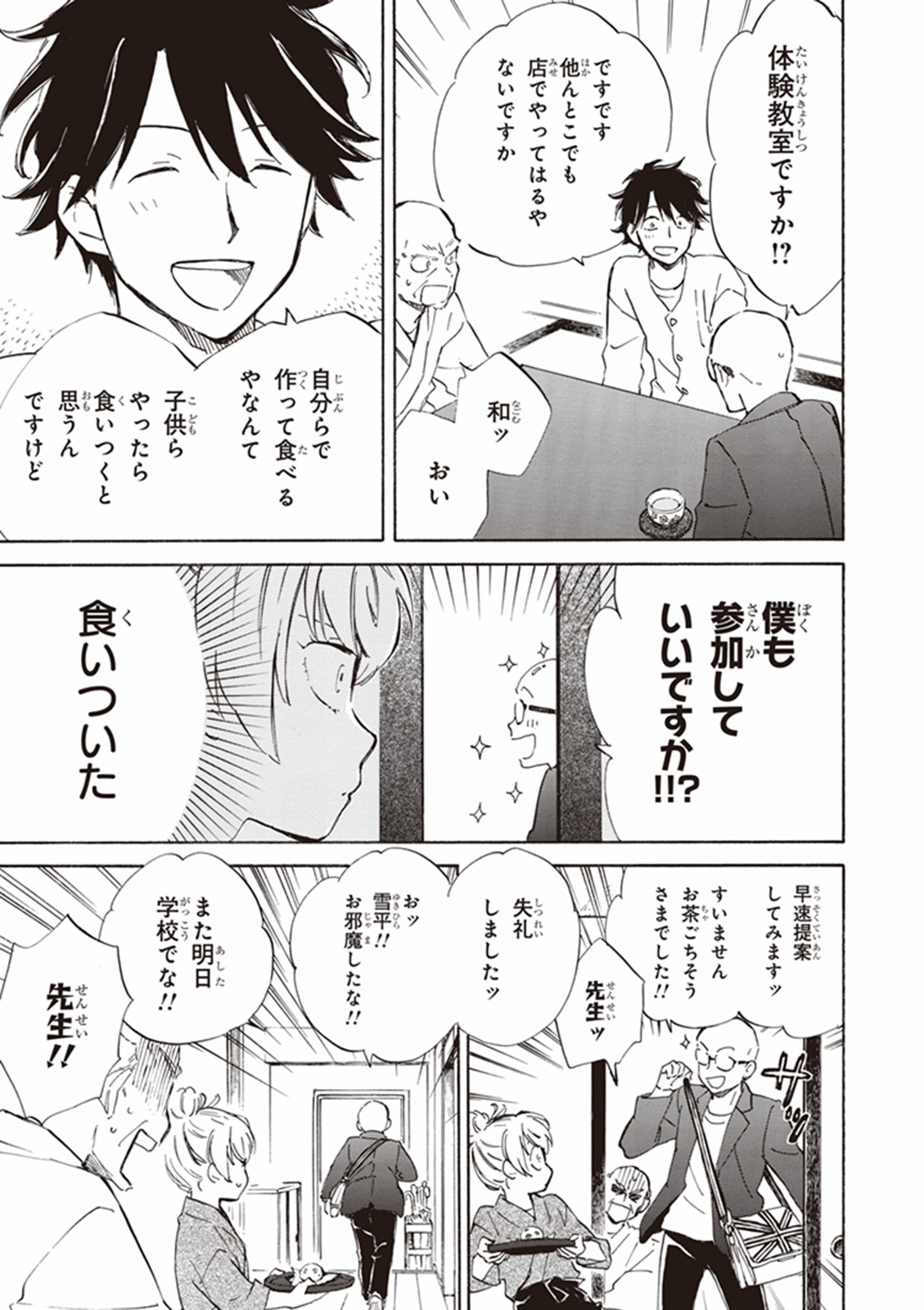 DEAIMON - raw - Chapter 12 - https://jpdd.ccdd.to/JPDD/deaimon/147876/4f1hi5y1fkm.jpg