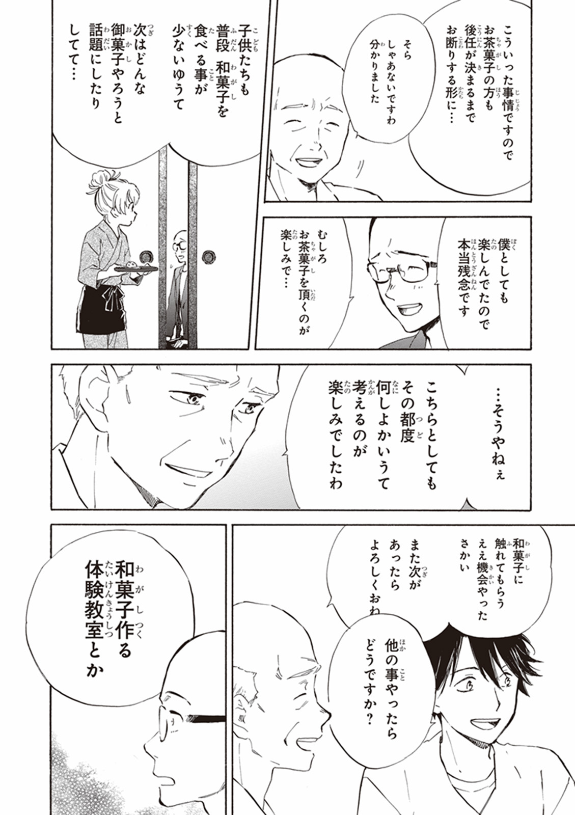 DEAIMON - raw - Chapter 12 - https://jpdd.ccdd.to/JPDD/deaimon/147876/bko5zcs3azv.jpg