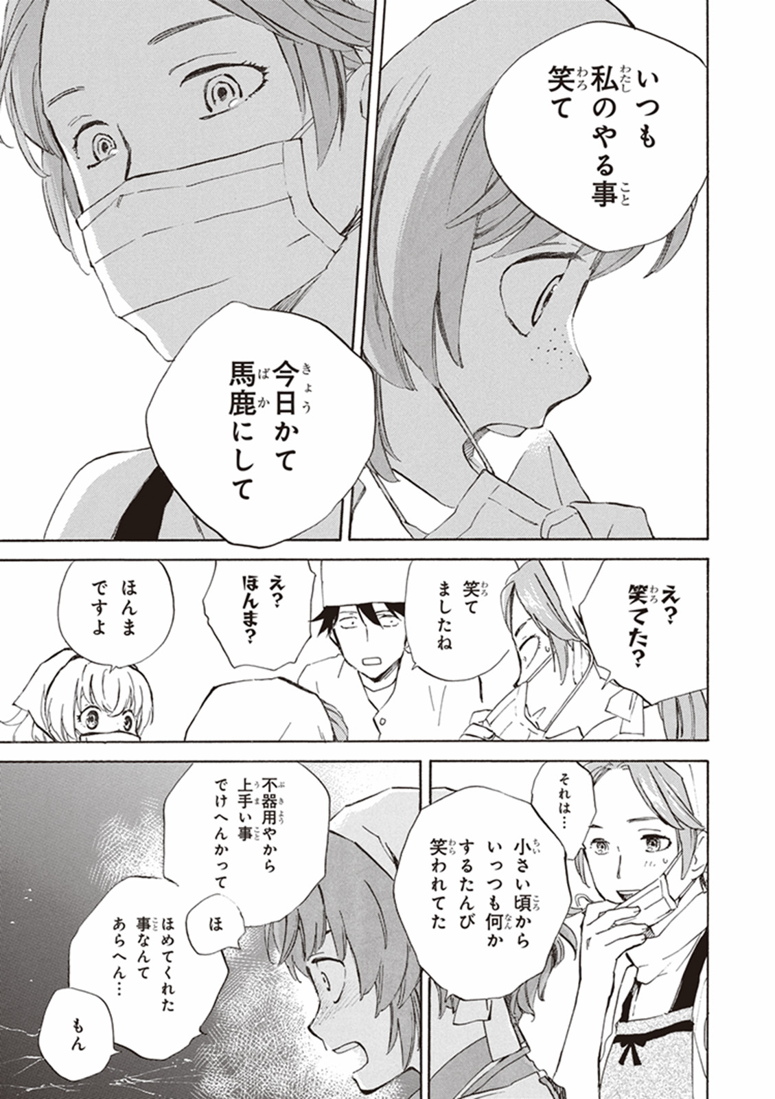 DEAIMON - raw - Chapter 12 - https://jpdd.ccdd.to/JPDD/deaimon/147876/c3pxq0rkoto.jpg