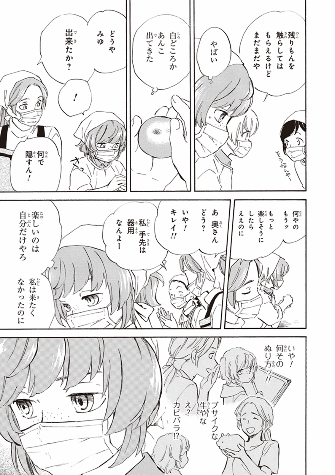 DEAIMON - raw - Chapter 12 - https://jpdd.ccdd.to/JPDD/deaimon/147876/cilqsalmpzq.jpg
