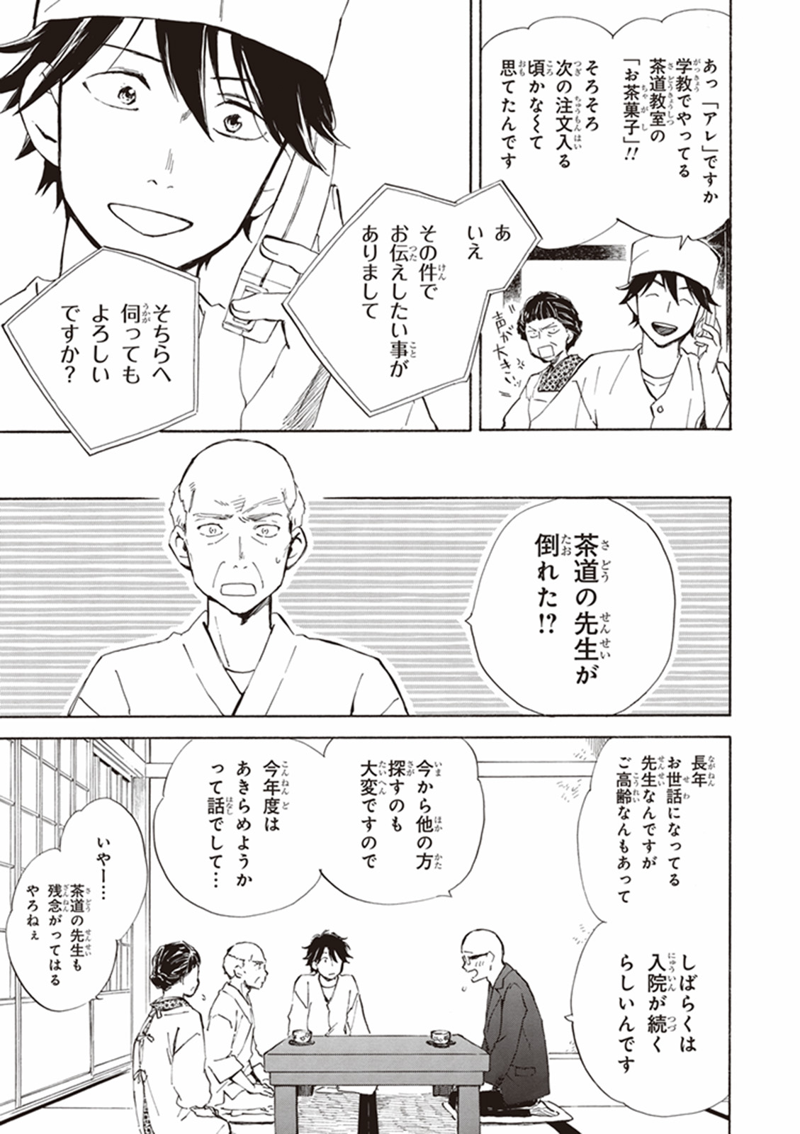 DEAIMON - raw - Chapter 12 - https://jpdd.ccdd.to/JPDD/deaimon/147876/czbgcjpq2vg.jpg