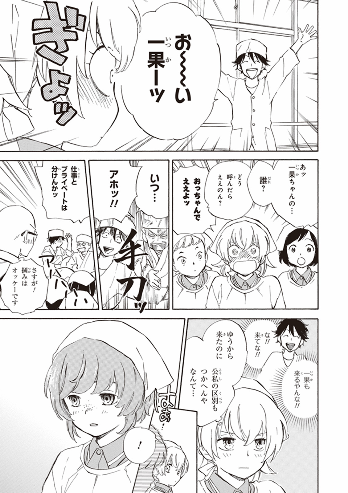 DEAIMON - raw - Chapter 12 - https://jpdd.ccdd.to/JPDD/deaimon/147876/ek3zbnnmm1g.jpg