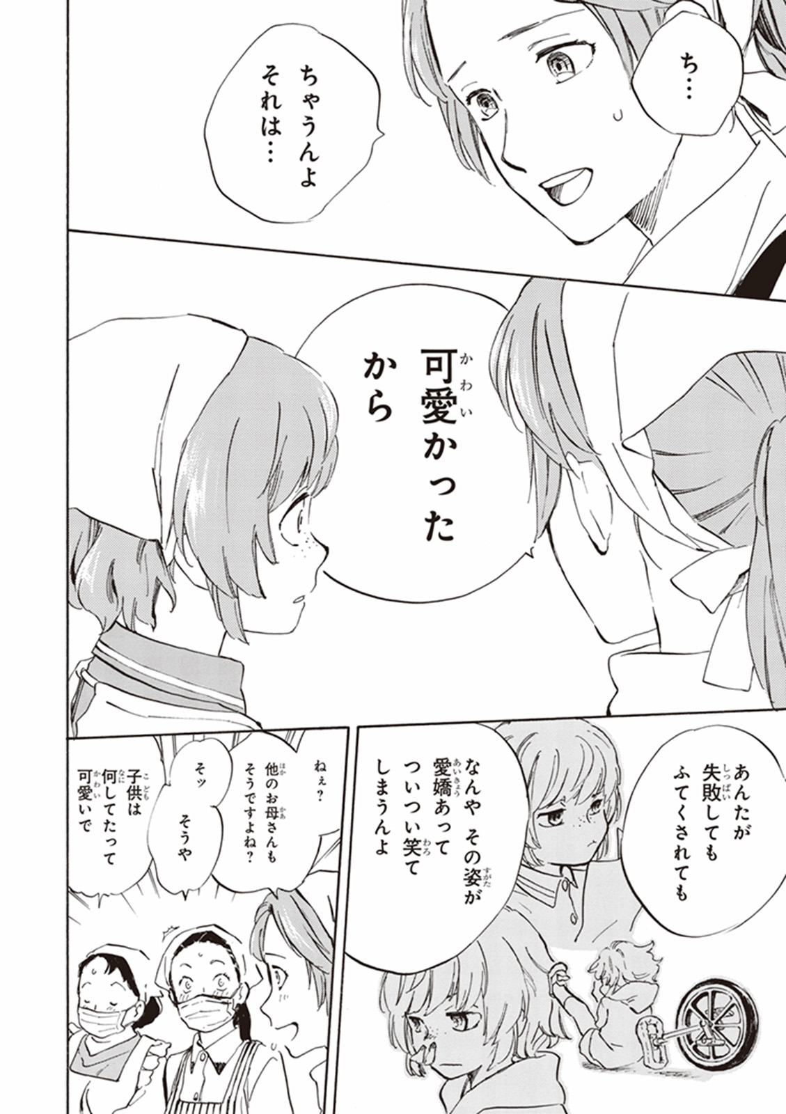 DEAIMON - raw - Chapter 12 - https://jpdd.ccdd.to/JPDD/deaimon/147876/jbfvbdj1o14.jpg