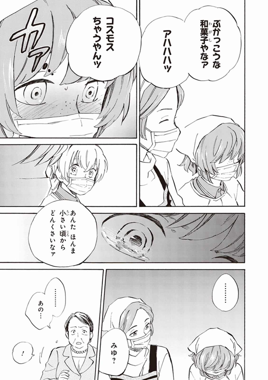 DEAIMON - raw - Chapter 12 - https://jpdd.ccdd.to/JPDD/deaimon/147876/meoodtvqhrp.jpg