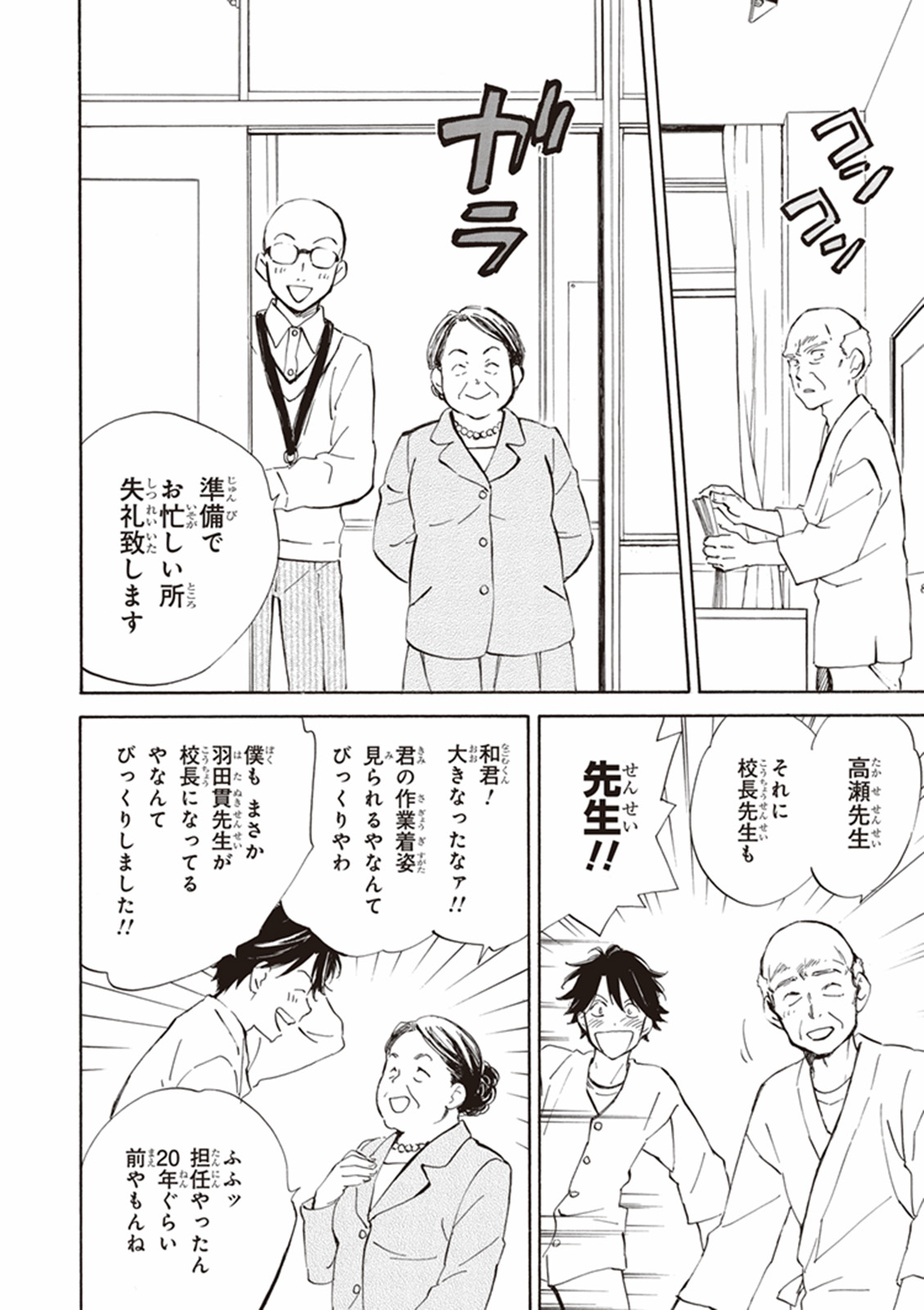 DEAIMON - raw - Chapter 12 - https://jpdd.ccdd.to/JPDD/deaimon/147876/npvlqz2vun4.jpg