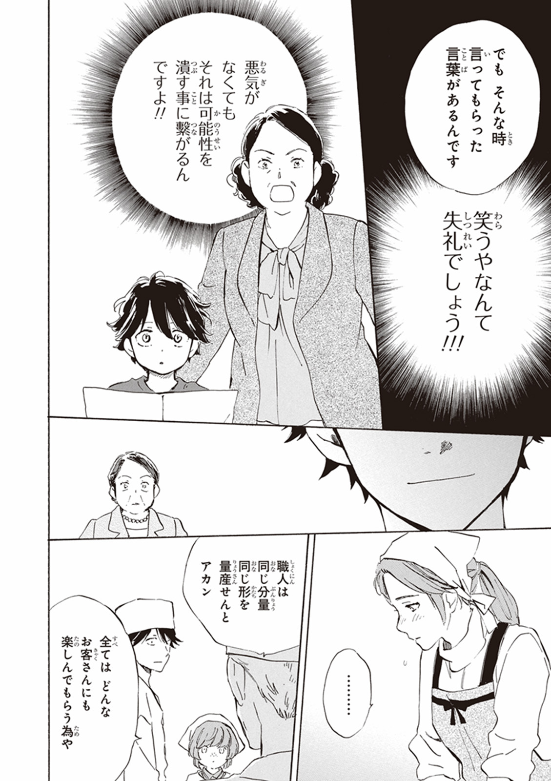 DEAIMON - raw - Chapter 12 - https://jpdd.ccdd.to/JPDD/deaimon/147876/okd51pyyvtu.jpg