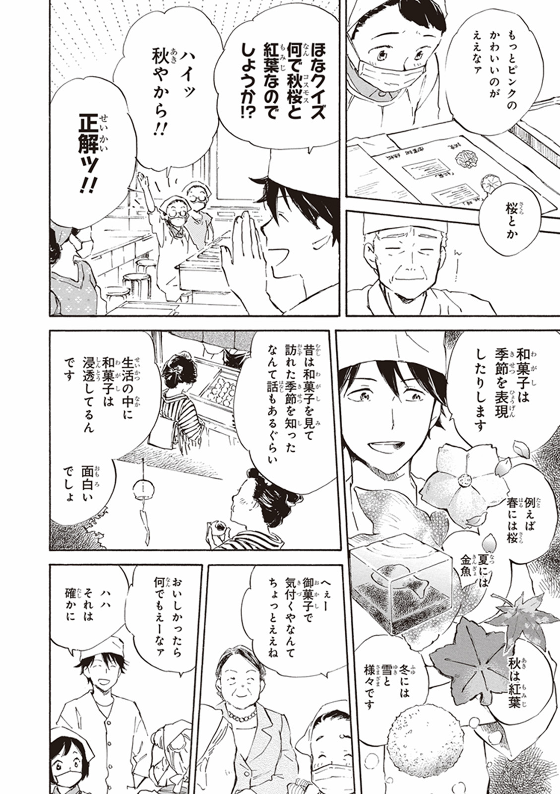 DEAIMON - raw - Chapter 12 - https://jpdd.ccdd.to/JPDD/deaimon/147876/p5opkrsouw3.jpg