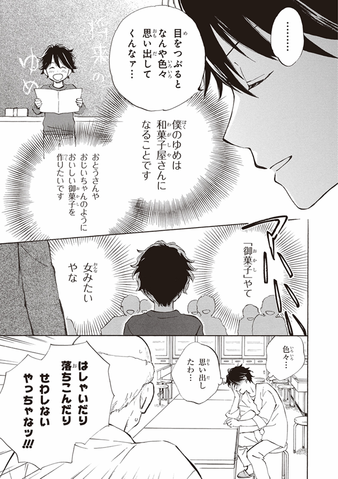 DEAIMON - raw - Chapter 12 - https://jpdd.ccdd.to/JPDD/deaimon/147876/pl5rv0gw2ib.jpg