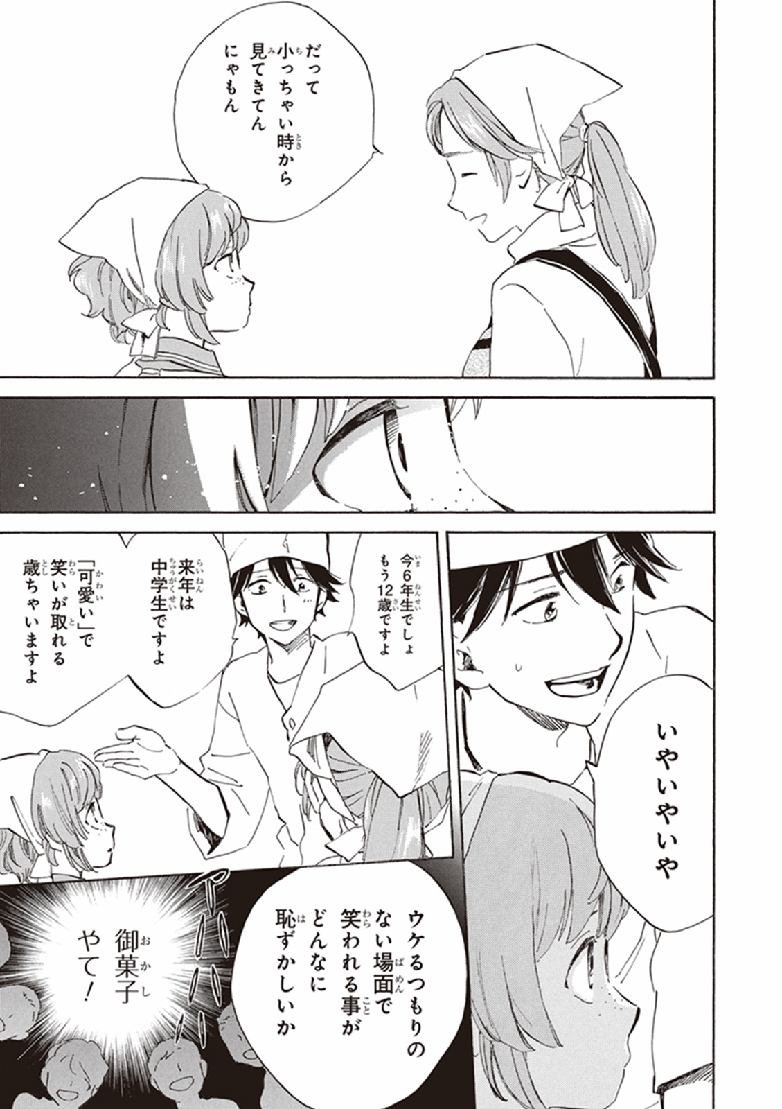 DEAIMON - raw - Chapter 12 - https://jpdd.ccdd.to/JPDD/deaimon/147876/pm25cr5kuc0.jpg