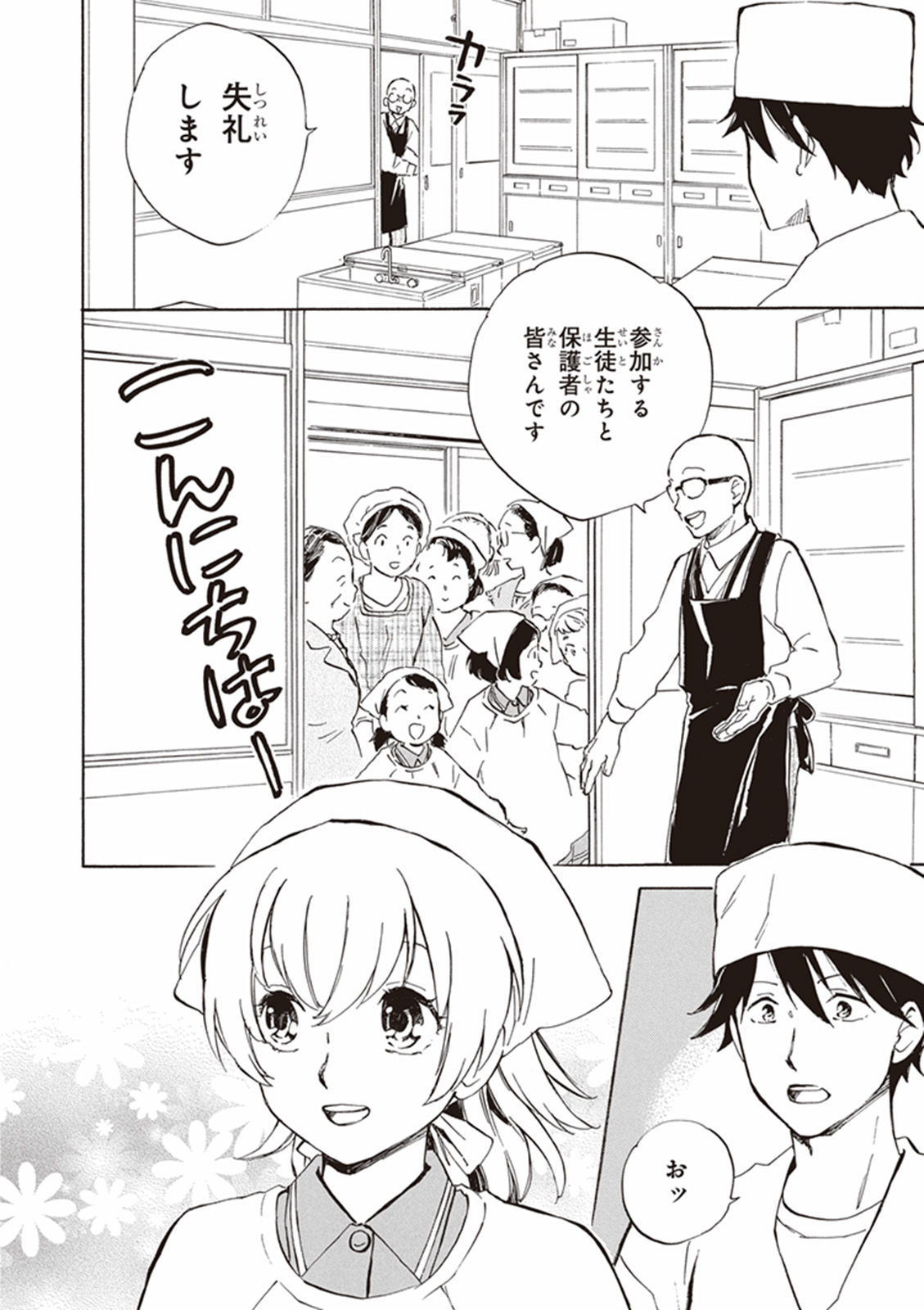 DEAIMON - raw - Chapter 12 - https://jpdd.ccdd.to/JPDD/deaimon/147876/qkzfirqj3x2.jpg