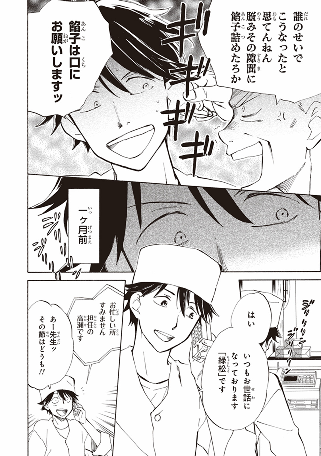DEAIMON - raw - Chapter 12 - https://jpdd.ccdd.to/JPDD/deaimon/147876/sss1fhae4dh.jpg
