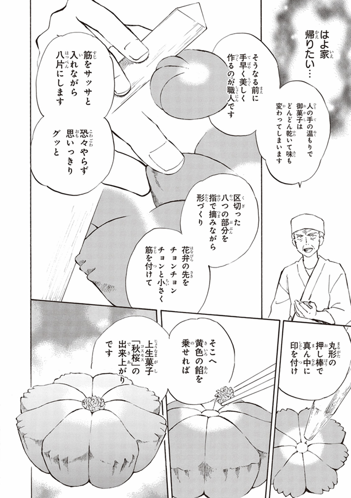 DEAIMON - raw - Chapter 12 - https://jpdd.ccdd.to/JPDD/deaimon/147876/uaqzhopj3yw.jpg
