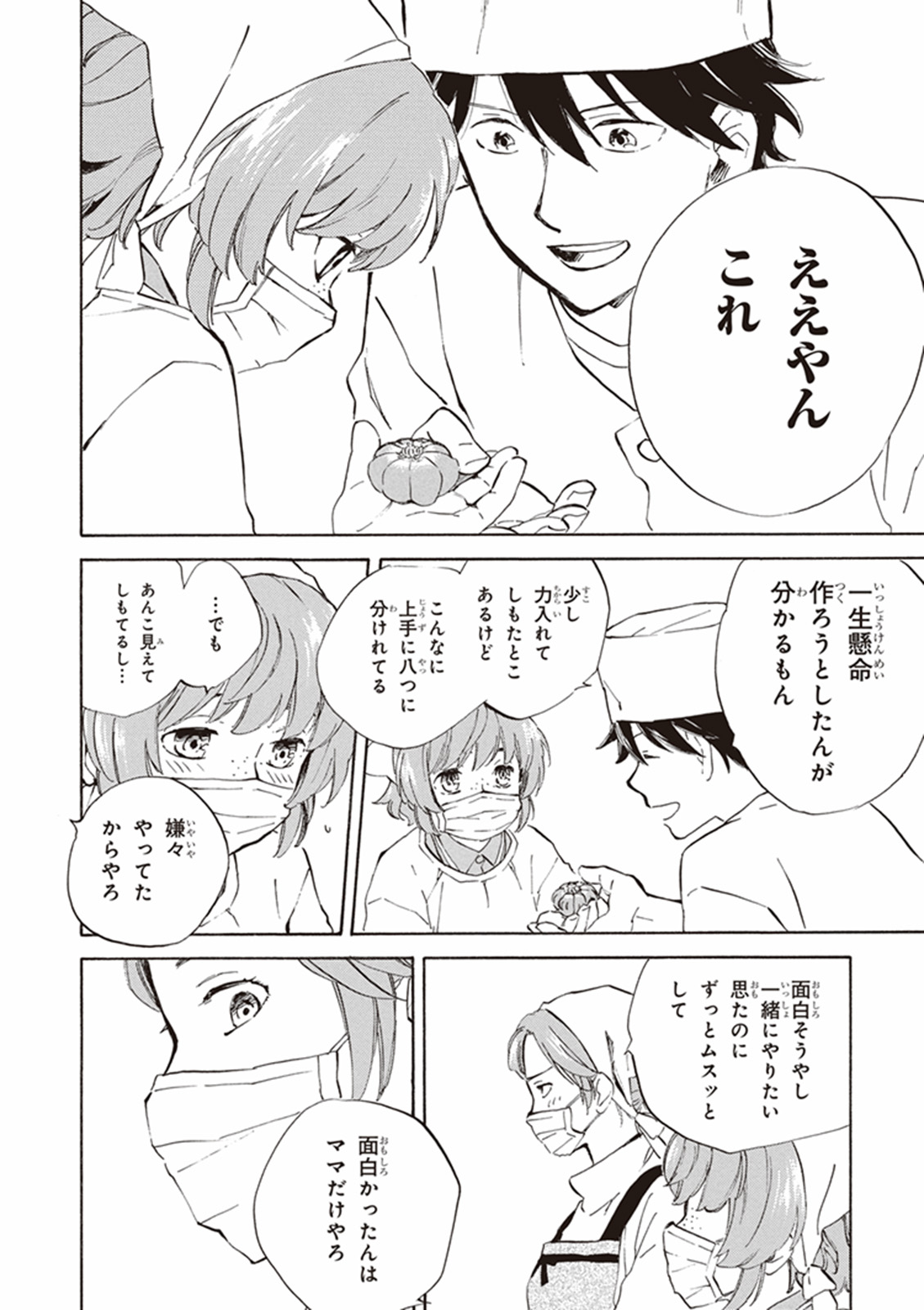 DEAIMON - raw - Chapter 12 - https://jpdd.ccdd.to/JPDD/deaimon/147876/wvckuyf0bcr.jpg