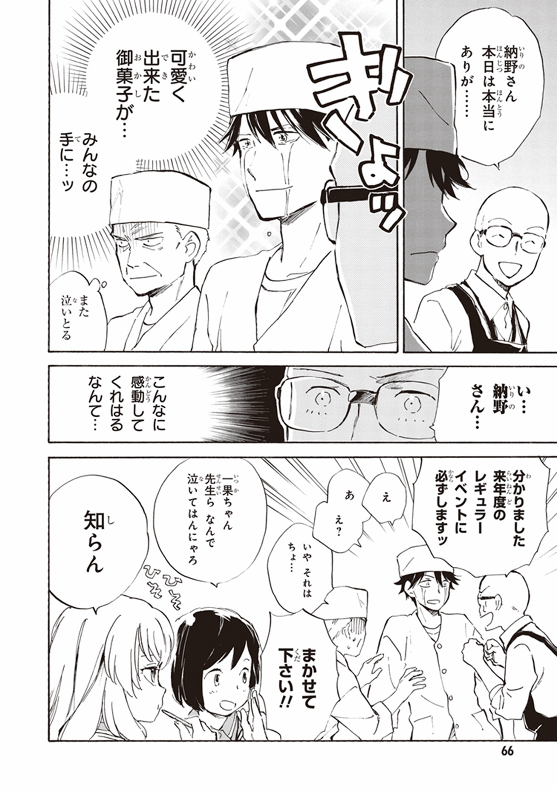 DEAIMON - raw - Chapter 12 - https://jpdd.ccdd.to/JPDD/deaimon/147876/wy2ercbl2pk.jpg