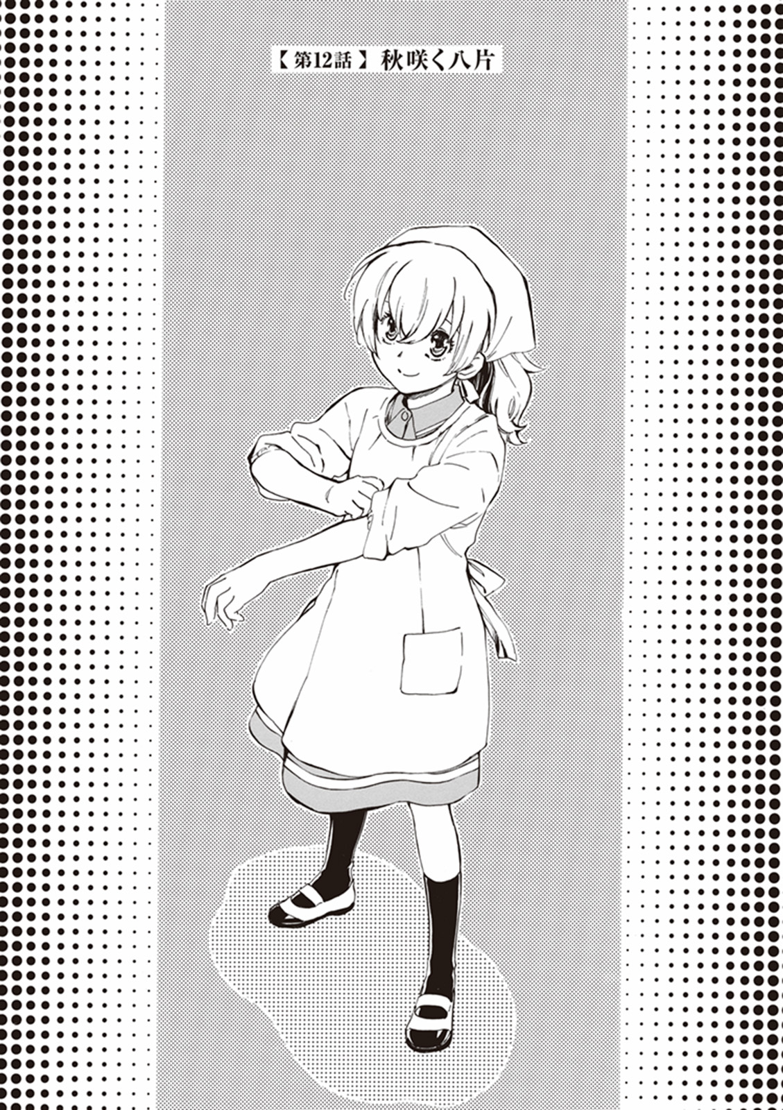 DEAIMON - raw - Chapter 12 - https://jpdd.ccdd.to/JPDD/deaimon/147876/xkdtizo0esq.jpg
