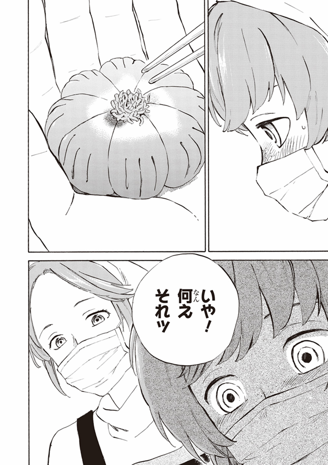 DEAIMON - raw - Chapter 12 - https://jpdd.ccdd.to/JPDD/deaimon/147876/zoi3gdaxyso.jpg