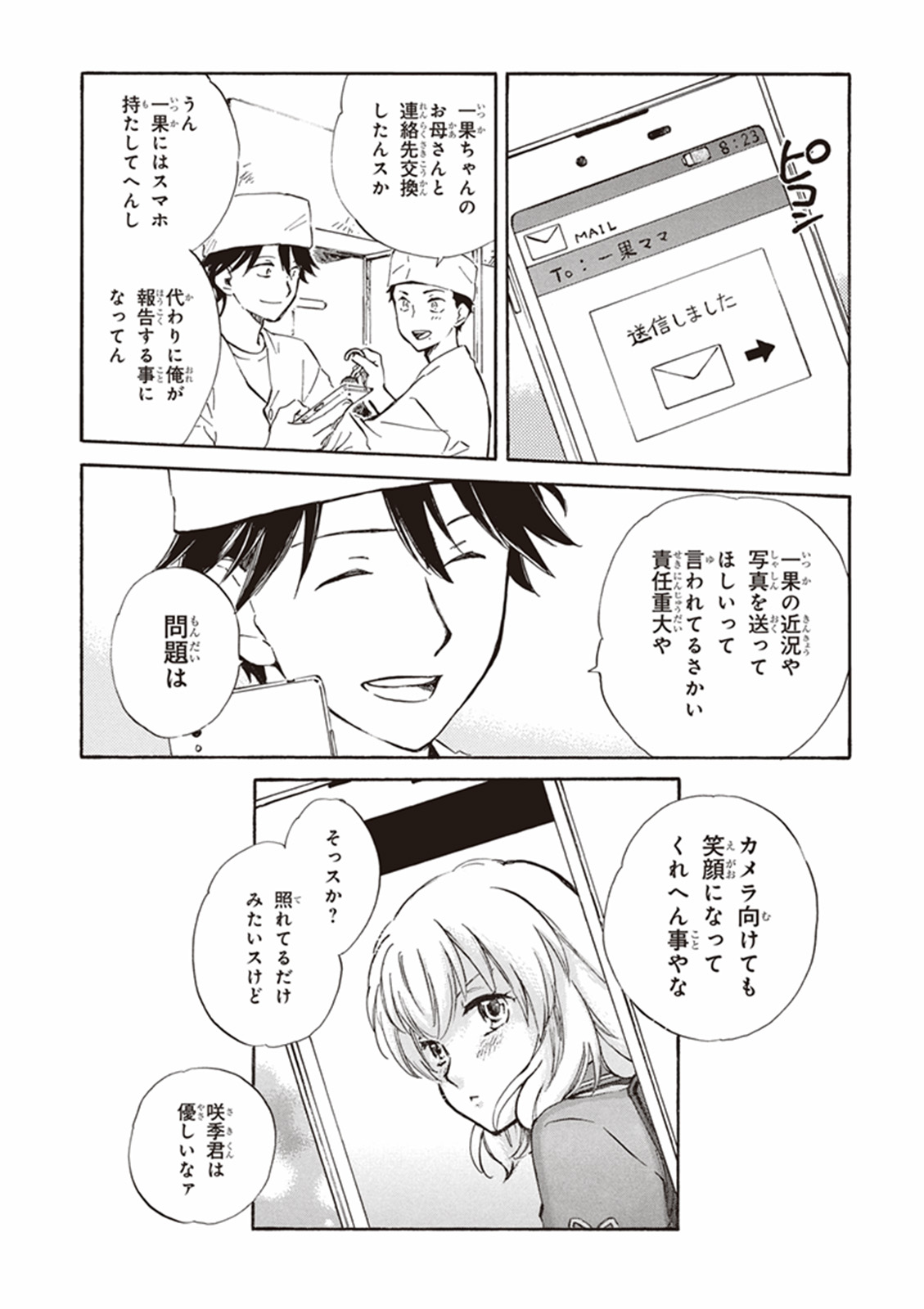 DEAIMON - raw - Chapter 11 - https://jpdd.ccdd.to/JPDD/deaimon/147877/0iibbv4hx23.jpg