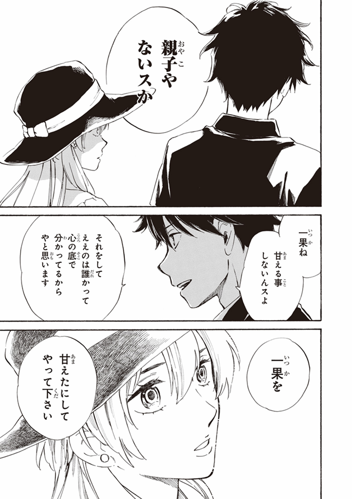 DEAIMON - raw - Chapter 11 - https://jpdd.ccdd.to/JPDD/deaimon/147877/2iye1hyjg2a.jpg