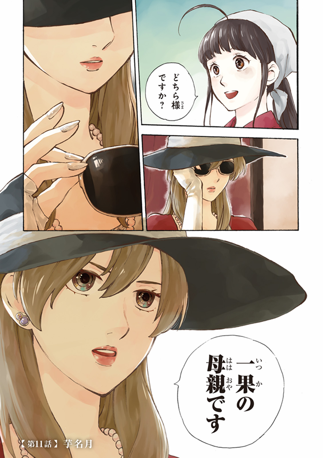 DEAIMON - raw - Chapter 11 - https://jpdd.ccdd.to/JPDD/deaimon/147877/2ohe45sb4nt.jpg