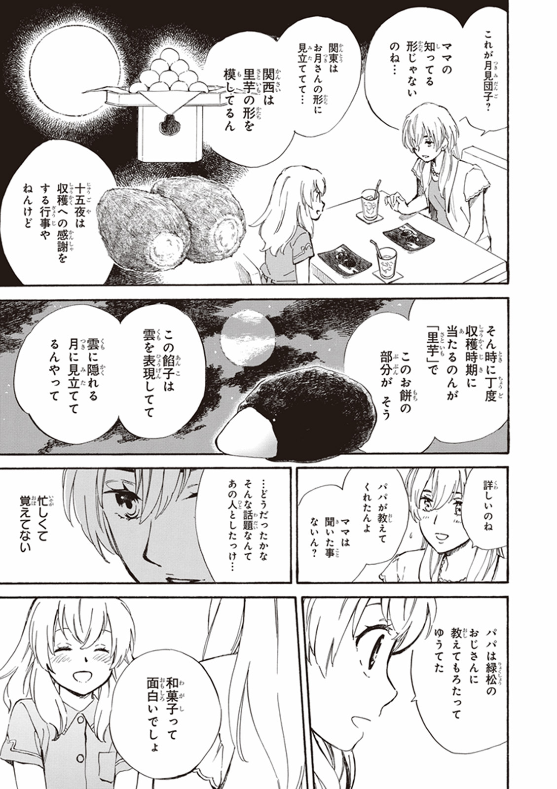 DEAIMON - raw - Chapter 11 - https://jpdd.ccdd.to/JPDD/deaimon/147877/2olpqradayz.jpg