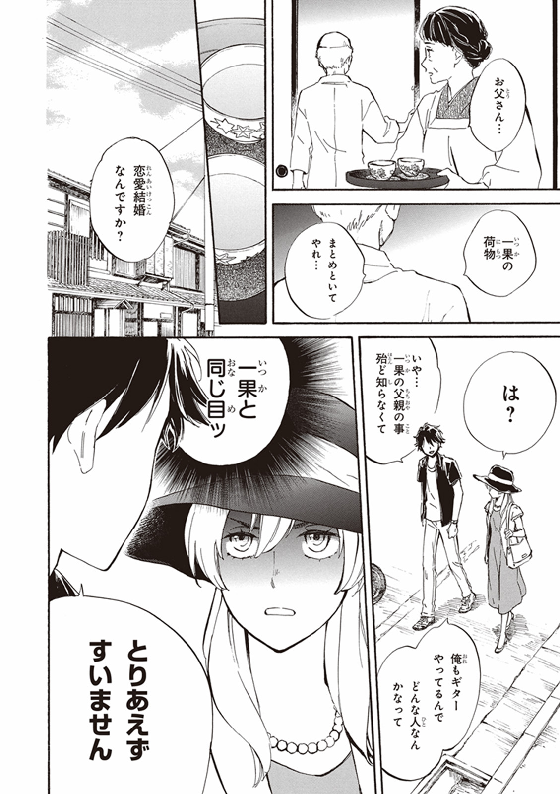 DEAIMON - raw - Chapter 11 - https://jpdd.ccdd.to/JPDD/deaimon/147877/bc4tm4m5ogh.jpg