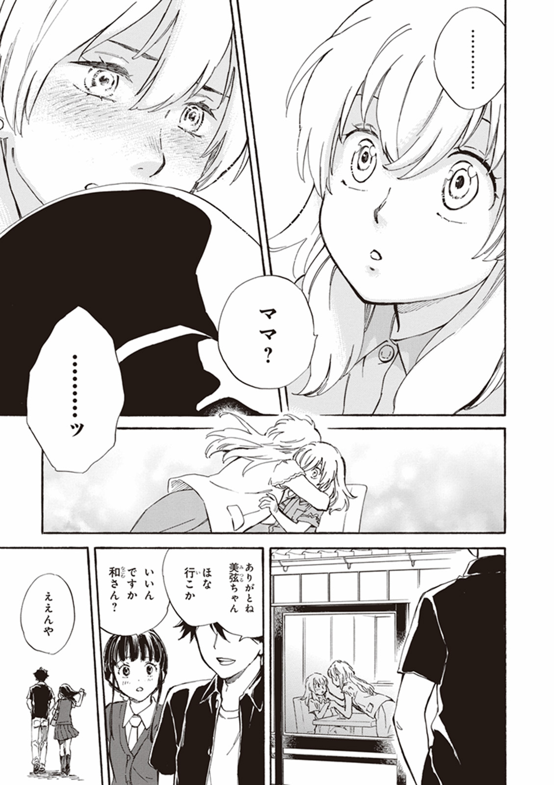 DEAIMON - raw - Chapter 11 - https://jpdd.ccdd.to/JPDD/deaimon/147877/drz44j4fqbh.jpg