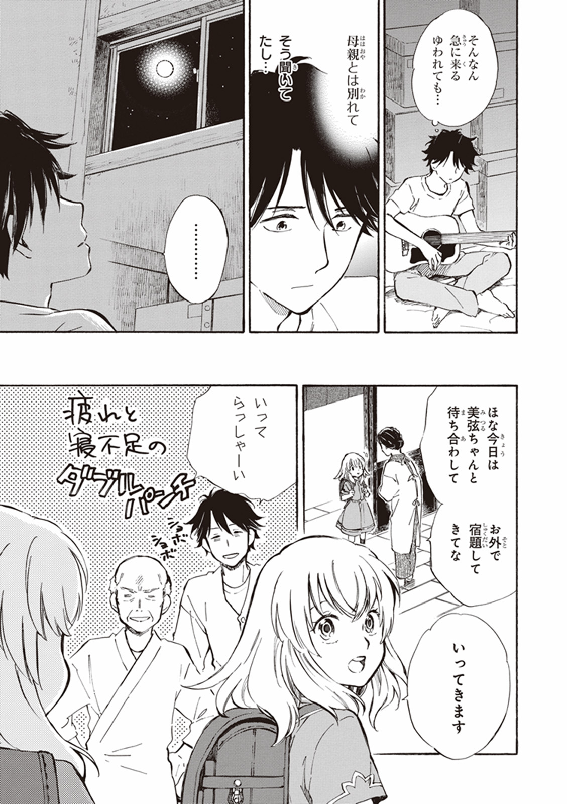 DEAIMON - raw - Chapter 11 - https://jpdd.ccdd.to/JPDD/deaimon/147877/dsnbfzoqgh1.jpg