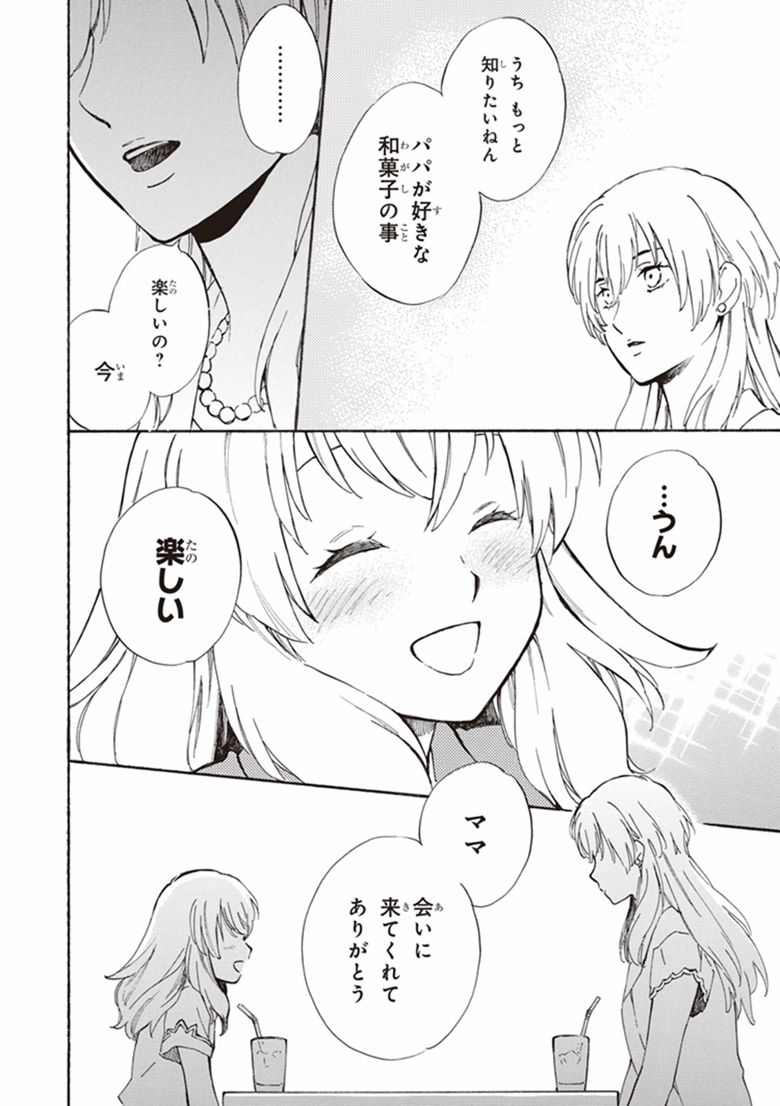 DEAIMON - raw - Chapter 11 - https://jpdd.ccdd.to/JPDD/deaimon/147877/eziib2cbcaw.jpg