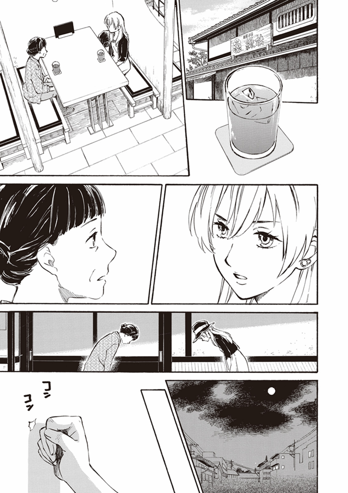 DEAIMON - raw - Chapter 11 - https://jpdd.ccdd.to/JPDD/deaimon/147877/gukd1qk0m51.jpg