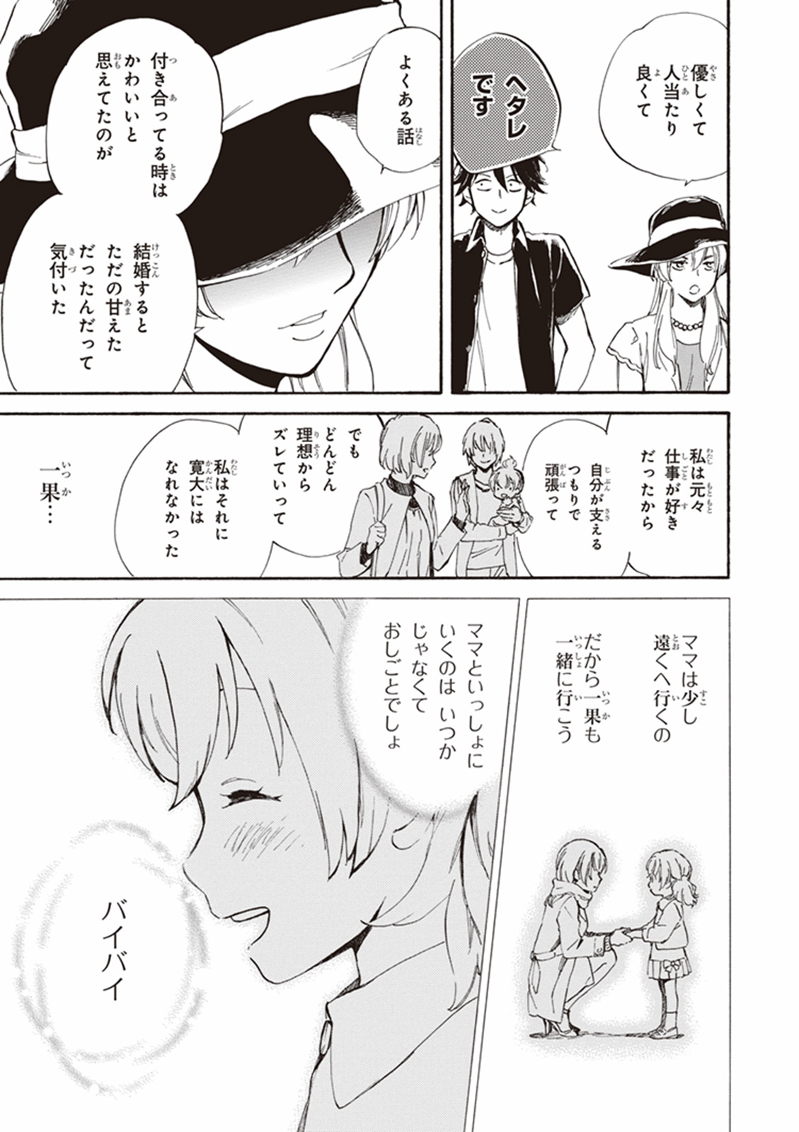DEAIMON - raw - Chapter 11 - https://jpdd.ccdd.to/JPDD/deaimon/147877/h5t3abgd0uy.jpg