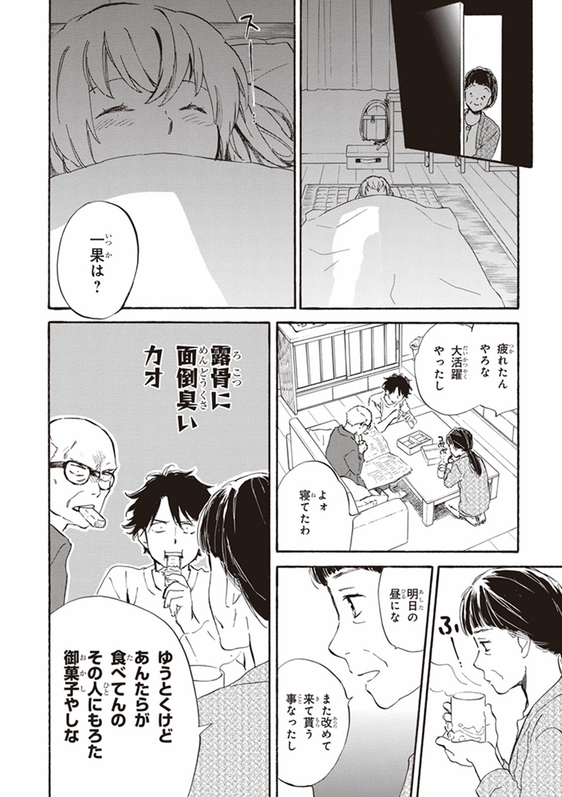 DEAIMON - raw - Chapter 11 - https://jpdd.ccdd.to/JPDD/deaimon/147877/hpduvaz2r5e.jpg