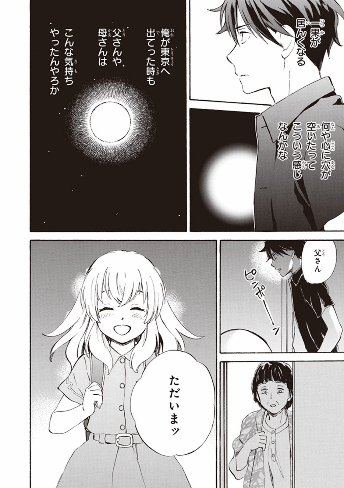 DEAIMON - raw - Chapter 11 - https://jpdd.ccdd.to/JPDD/deaimon/147877/i12jhw0gw3y.jpg